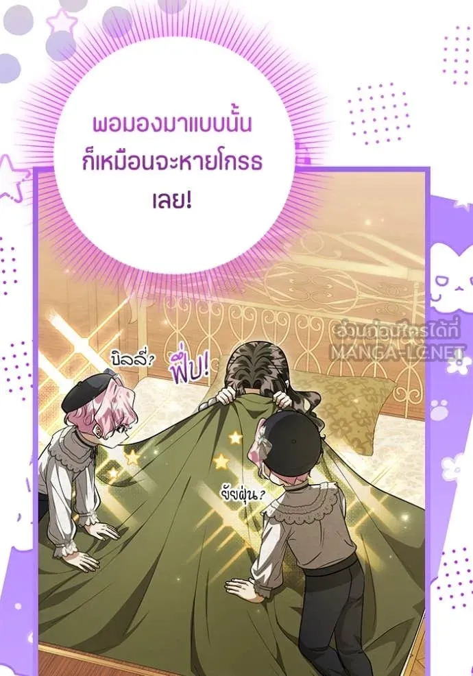 ป๊ะป๋าขา หนูลาแล้ว ตอนที่ 55 รูปที่ 99