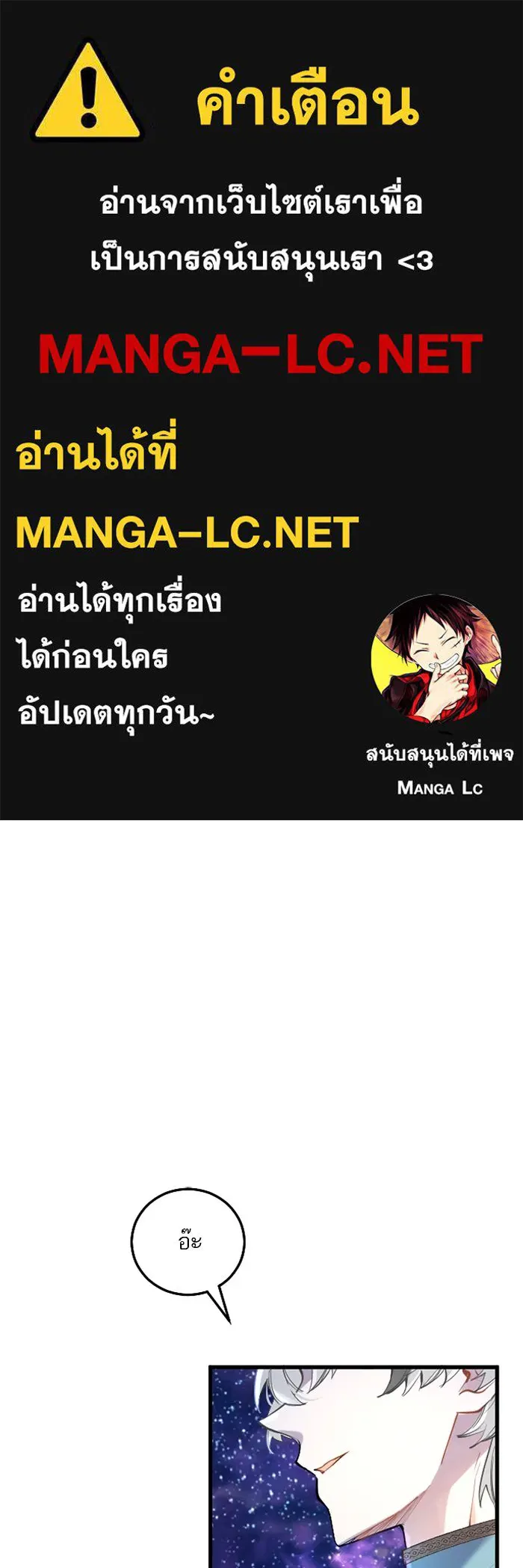 คุณหนูย้อนเวลามาเป็นอัศวิน ตอนที่ 42 รูปที่ 1