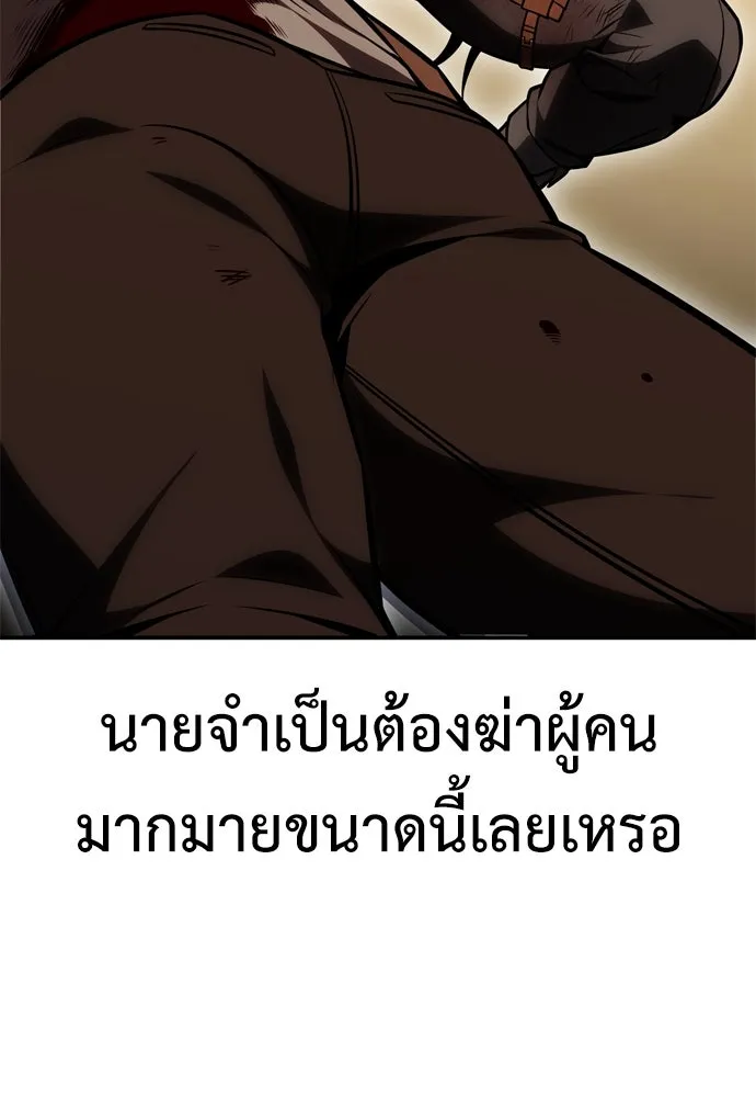 ไอ้เพลเยอร์นั่น ฉันฆ่ามันเอง ตอนที่ 32 รูปที่ 178