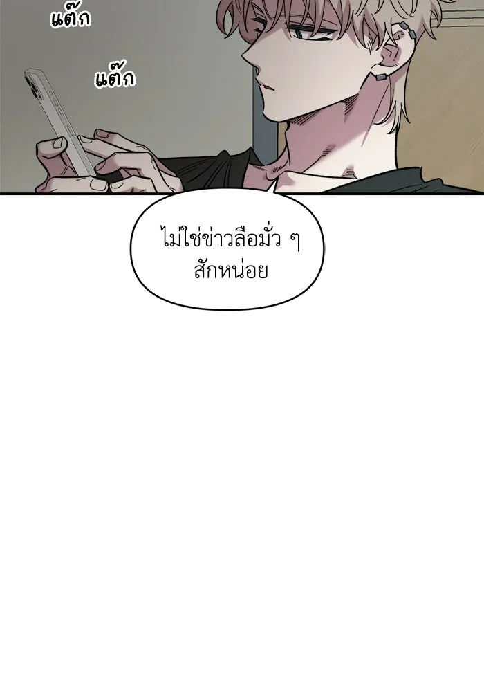 เพื่อนกันมันส์เกิน ตอนที่ 78 รูปที่ 44
