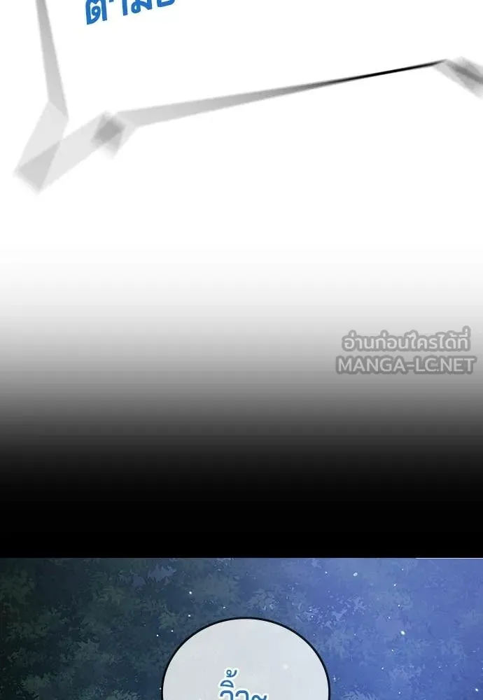 คูเซรา ตอนที่ 59 รูปที่ 181