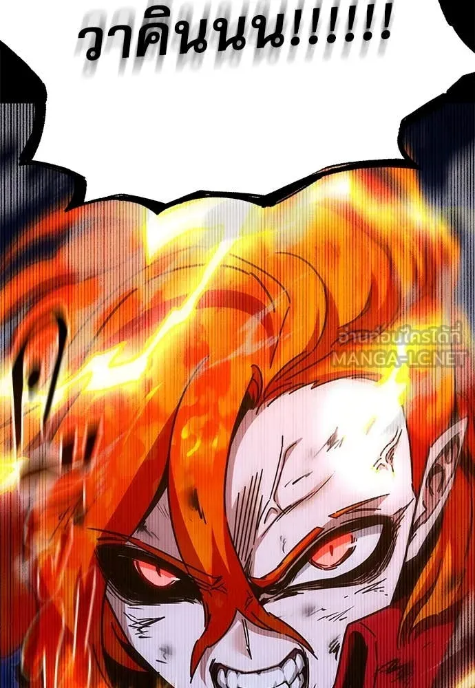 ชำแหละอะคาเดมี ตอนที่ 47 รูปที่ 194