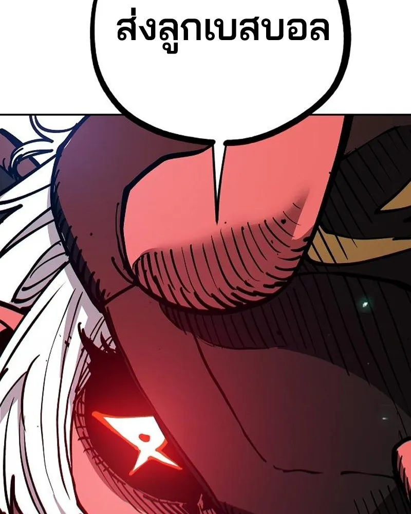 Player ตอนที่ 185 รูปที่ 142