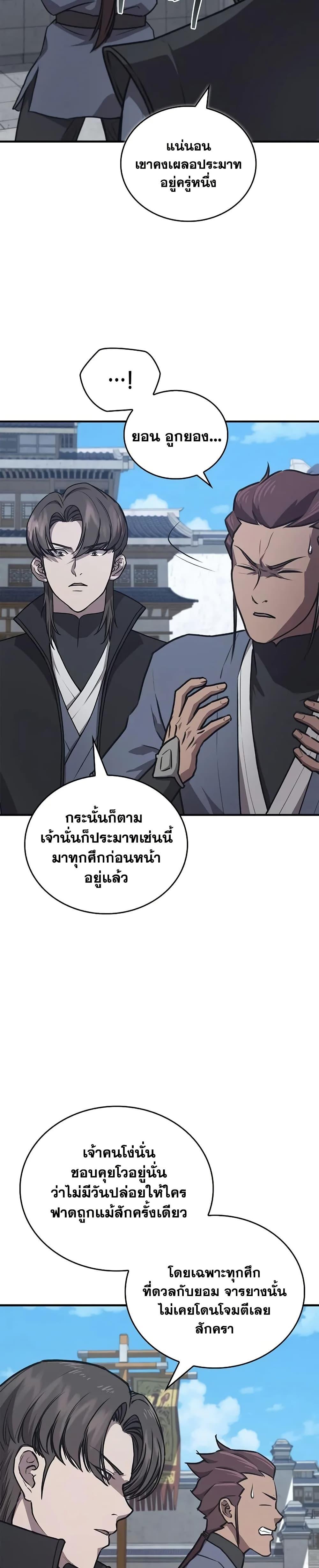 Manga-lc-com อ่านมังงะ อ่านการ์ตูน ออนไลน์ ฟรี The Demonic Cult Instructor Returns ตอนที่ 1 2 3 4 5 6 7 8 9 10 11 12 13 14 ฟรี ไม่มีโฆษณา Manga-lc - อ่าน มังงะ อ่าน การ์ตูน ออนไลน์ อ่านมังงะ ฟรี