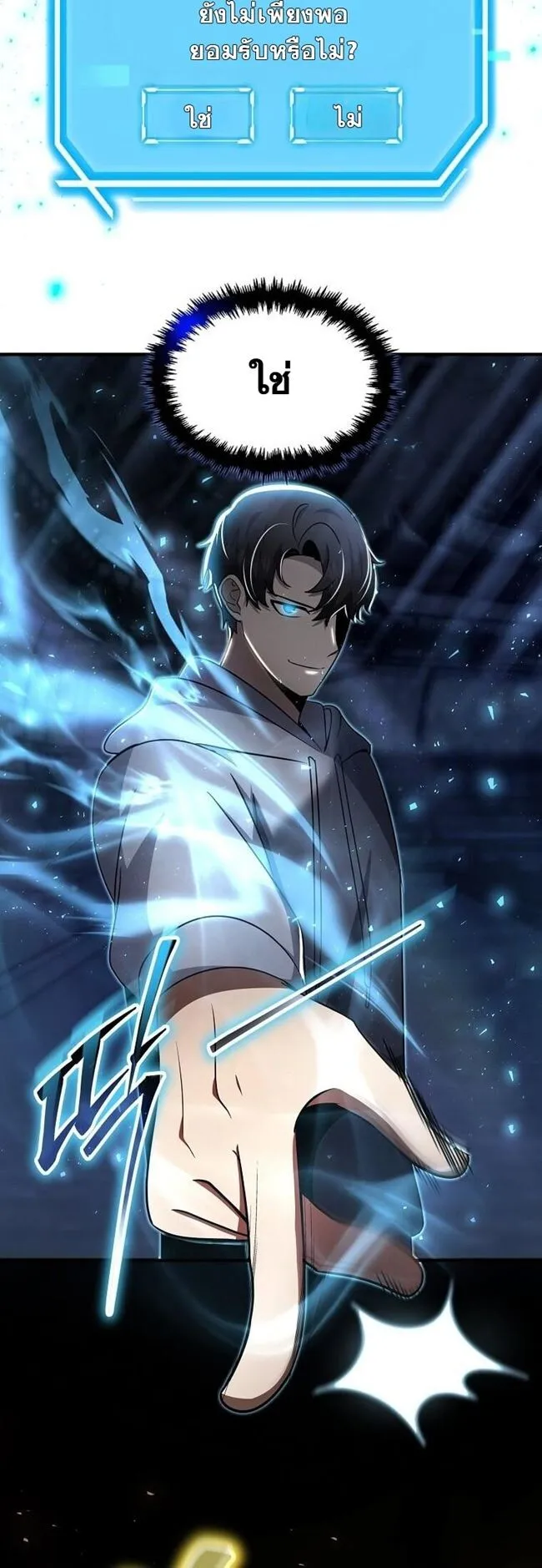 Regressed Genius Creates Mythic Items การกล_บมาของอ_จฉร_ยะผ_สร_างอาว_ธตำนาน ตอนที่ ตอนที่ 41 รูปที่ 3