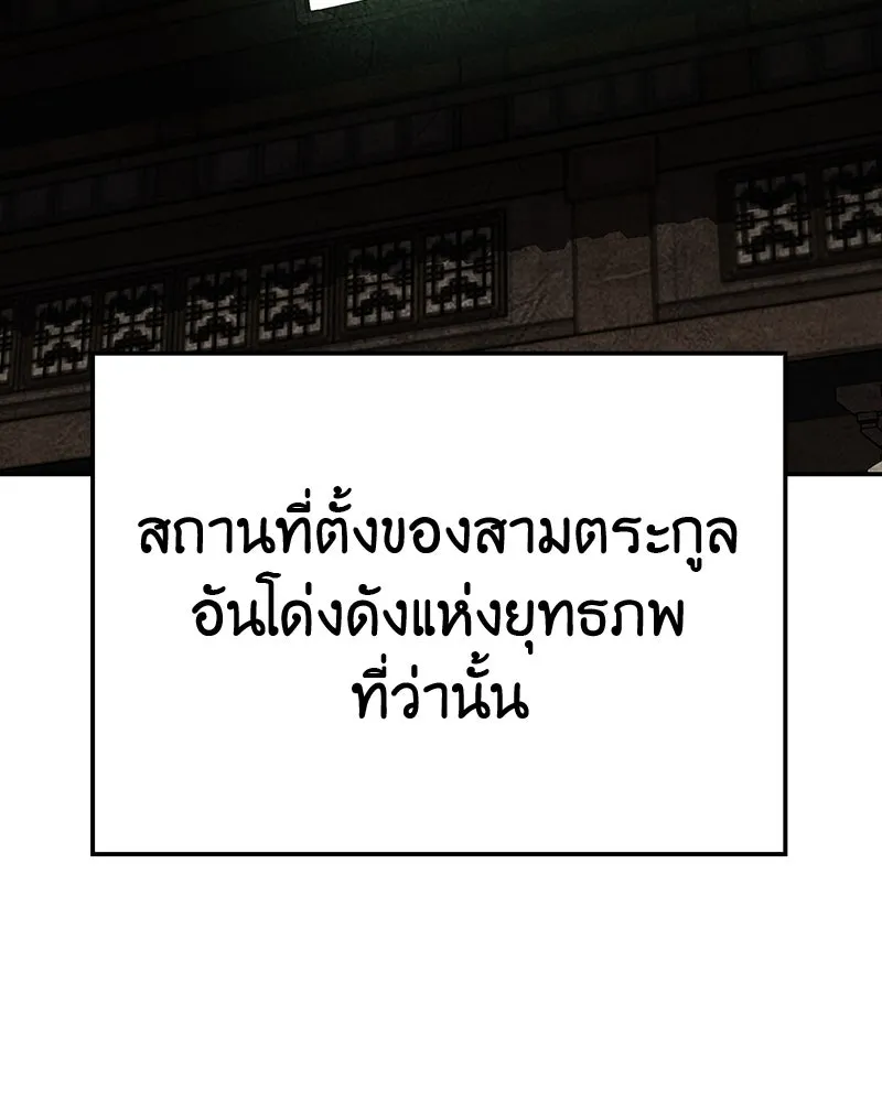 เกิดอีกทีเป็นว่าที่ประมุขลัทธิมาร ตอนที่ 128 รูปที่ 5