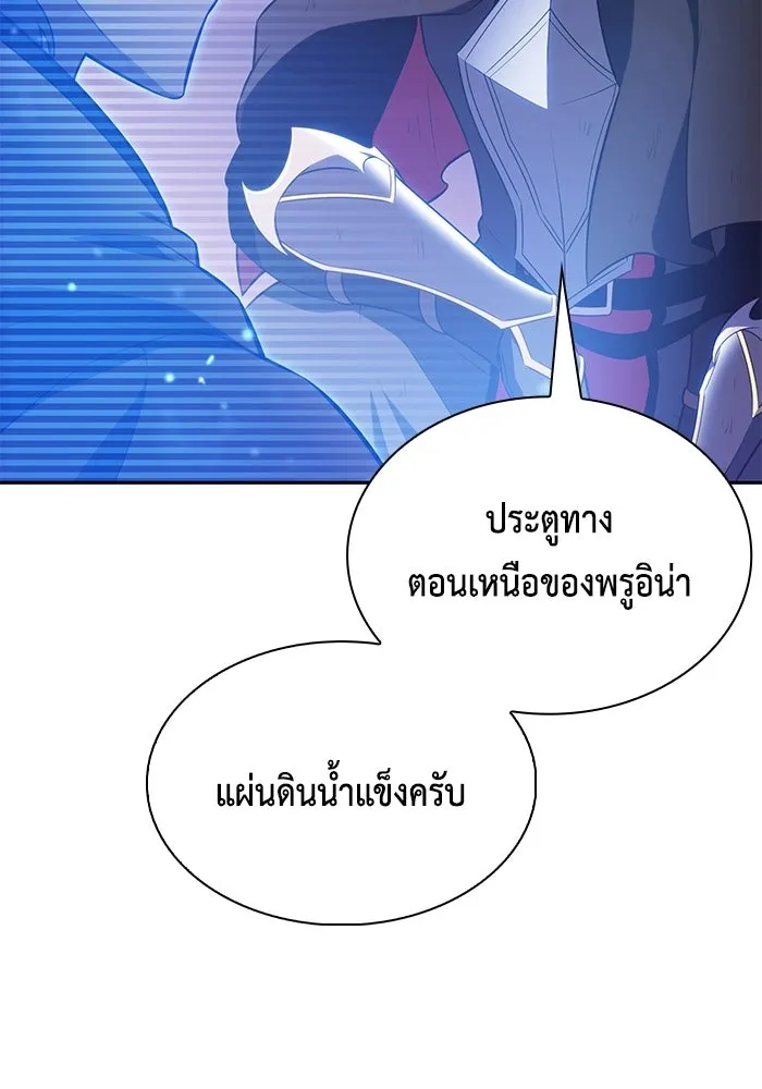 ลูกชายคนเล็กของดยุกคือมือสังหาร ตอนที่ 98 รูปที่ 67