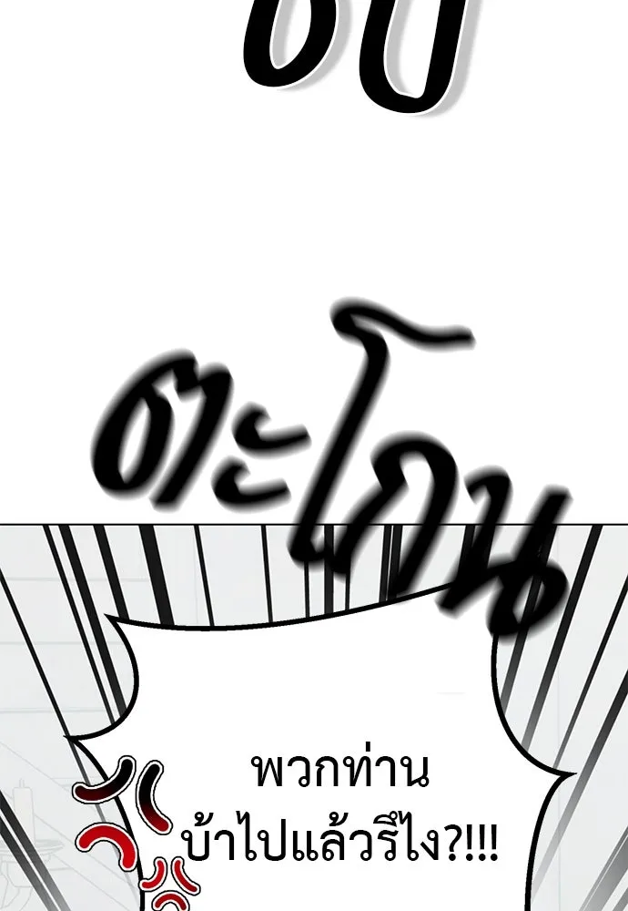 ยัยจิ๋วสมองแจ๋ว ตอนที่ 39 รูปที่ 71