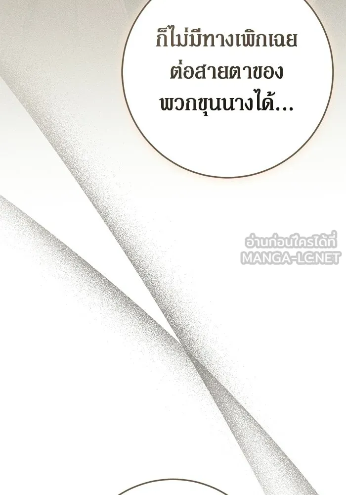 เบื้องหลังรอยยิ้มของเจ้าหญิง ตอนที่ 72 รูปที่ 54