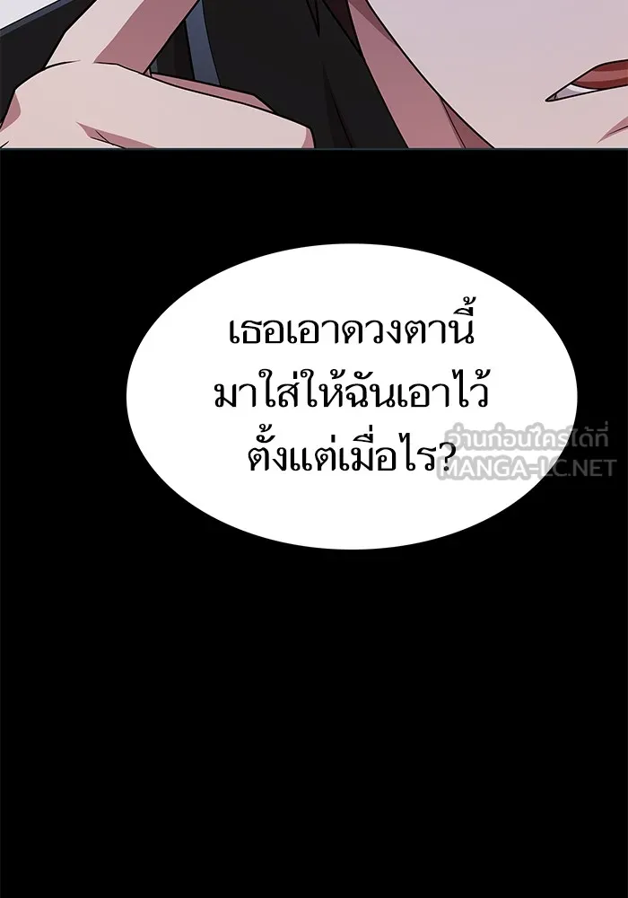 ผู้เล่นขั้นเทพแห่งหอคอยฝึกสอน ตอนที่ 190 รูปที่ 45