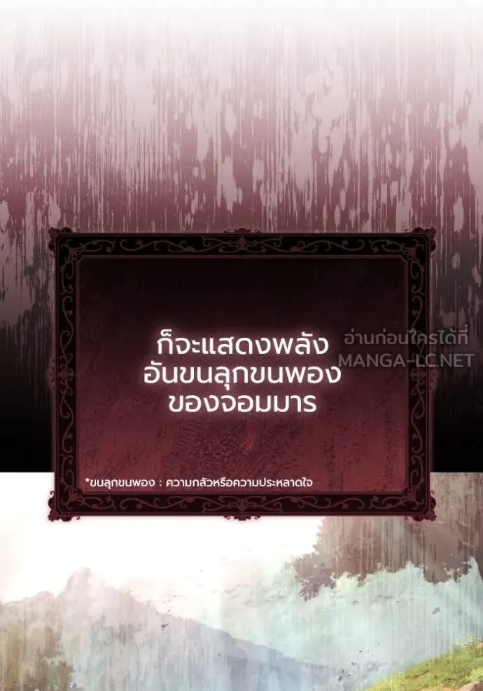 ราชินีจอมมาร ตอนที่ 46 รูปที่ 13