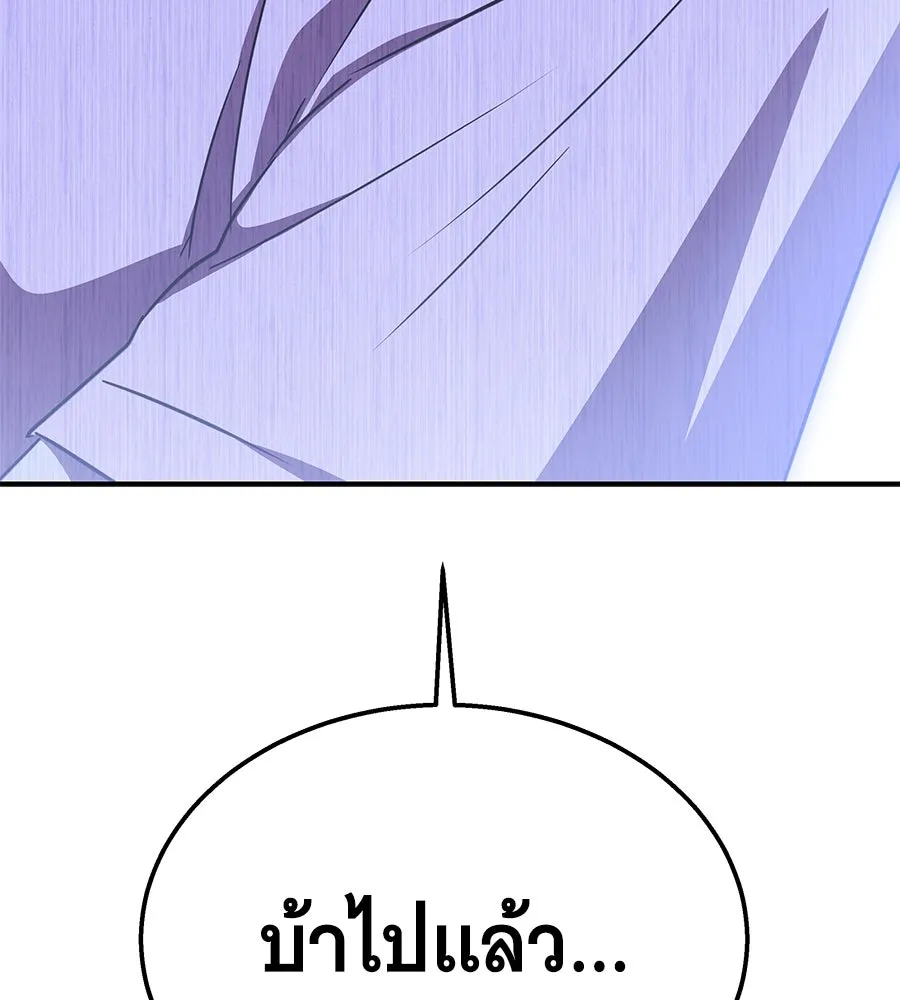 ถึกทนแทงก์แรงก์ C ตอนที่ 10 รูปที่ 196