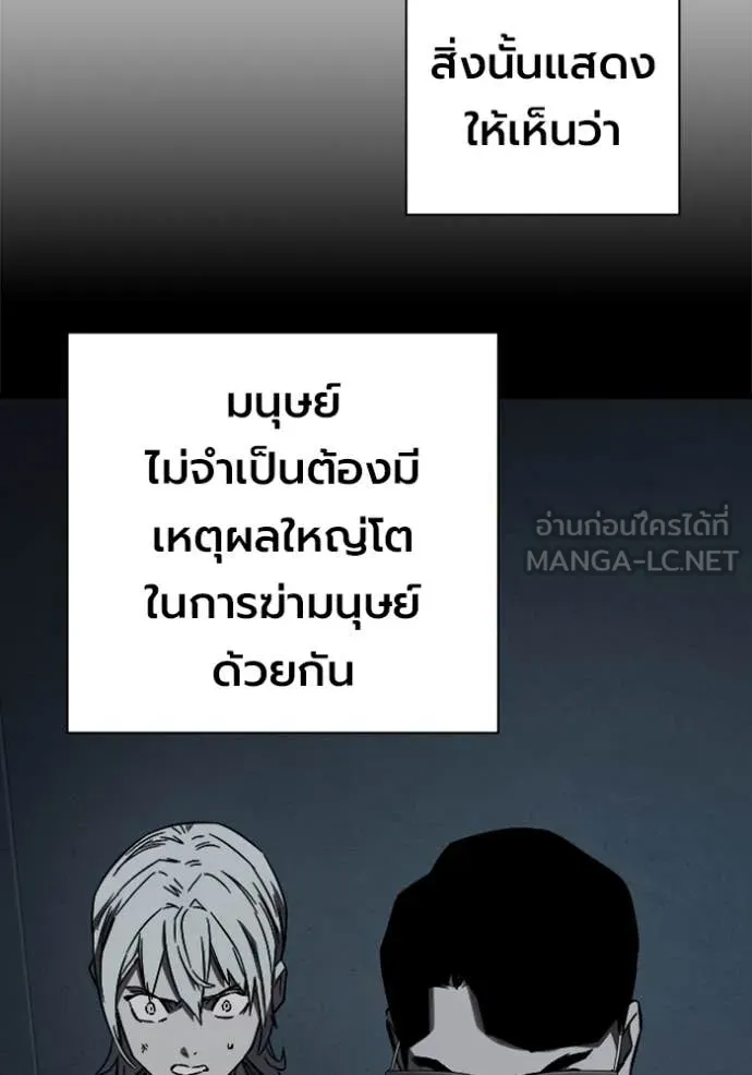 มหาสงครามคนแกร่ง ตอนที่ 44 รูปที่ 119