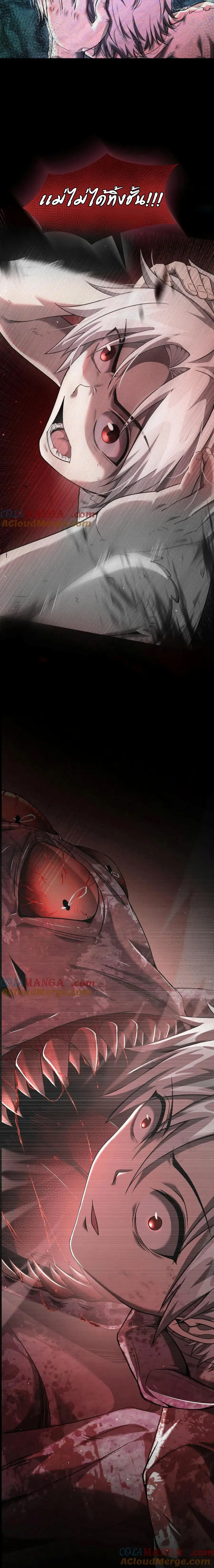 Shadow_s Resurgence การกล_บมาของเงาท_แข_งแกร_งท_ส_ด ตอนที่ ตอนที่ 11 รูปที่ 3