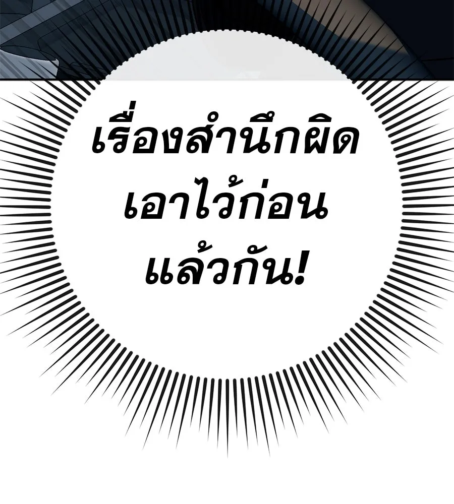 คอลเซ็นเตอร์เปลี่ยนชีวิต ตอนที่ 14 แก้วเหล้าผสมยาพิษ รูปที่ 224