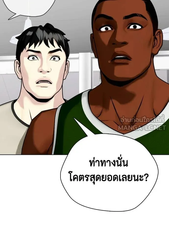 หมาหัวเน่า ตอนที่ 141 รูปที่ 37