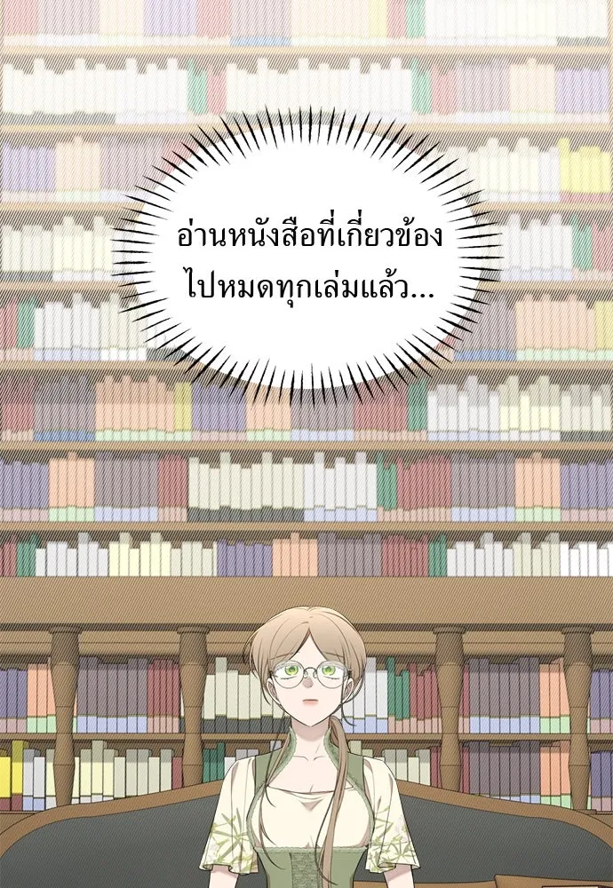 อัศวินเดลิเวอรี ตอนที่ 29 จิตใจสับสนวุ่นวาย รูปที่ 38
