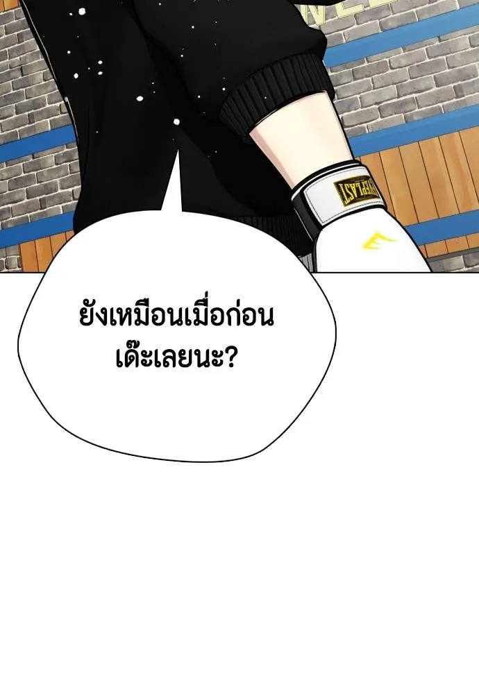 หมาหัวเน่า ตอนที่ 101 รูปที่ 80