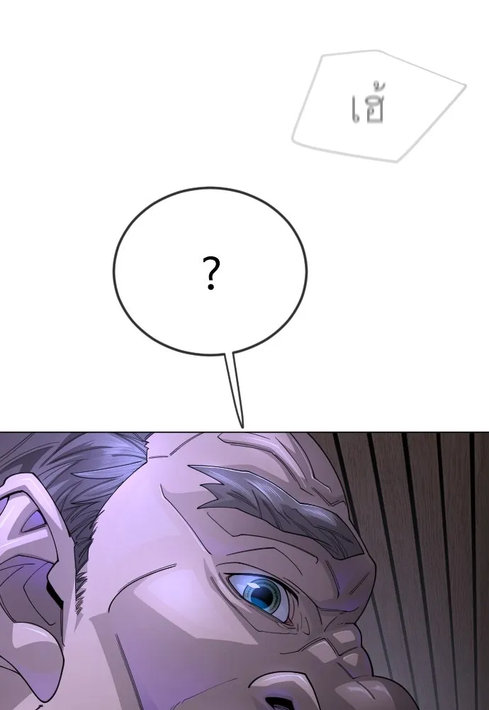 ยุคแห่งยอดมนุษย์ ตอนที่ 103 รูปที่ 88