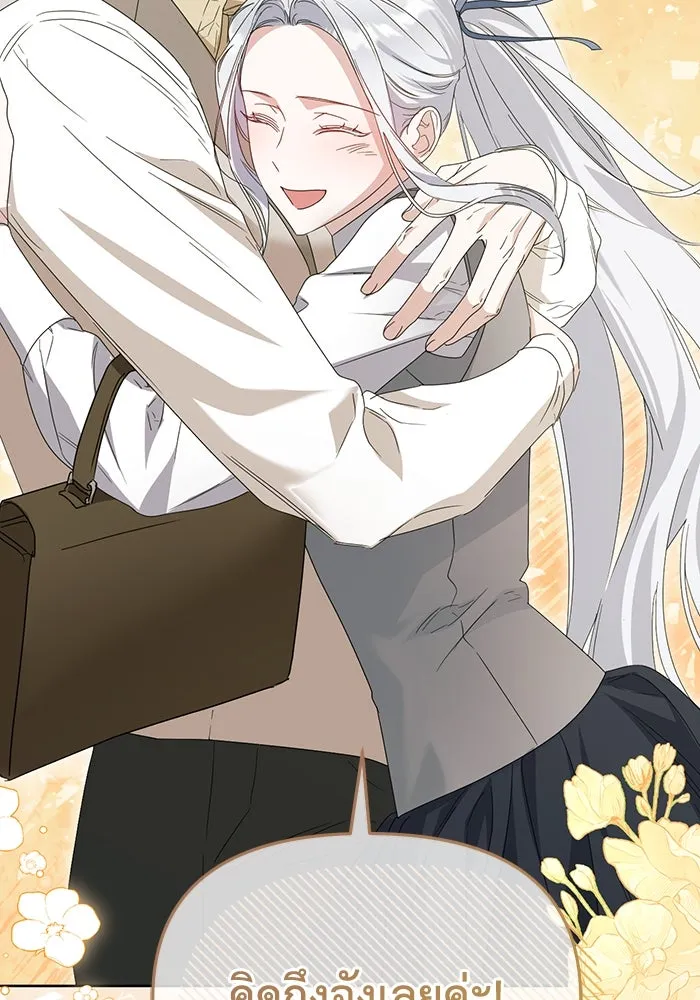 ชีวิตใหม่ในตระกูลมือสังหาร ตอนที่ 68 รูปที่ 73