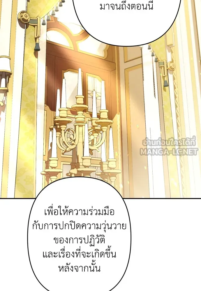 เลดี้มินต์ ตอนที่ 87 รูปที่ 66