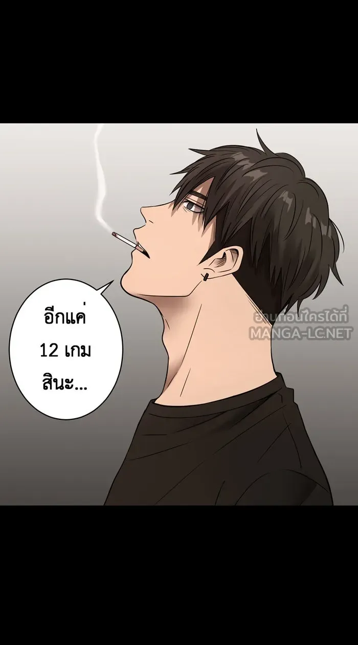 Hunter Game ตอนที่ 18  ก่อนจะเริ่มเกมถัดไป รูปที่ 18