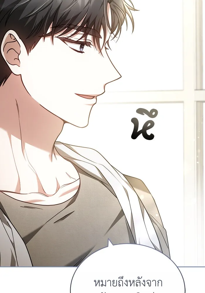 ละลายรักให้ล้นใจ ตอนที่ 66 รูปที่ 98