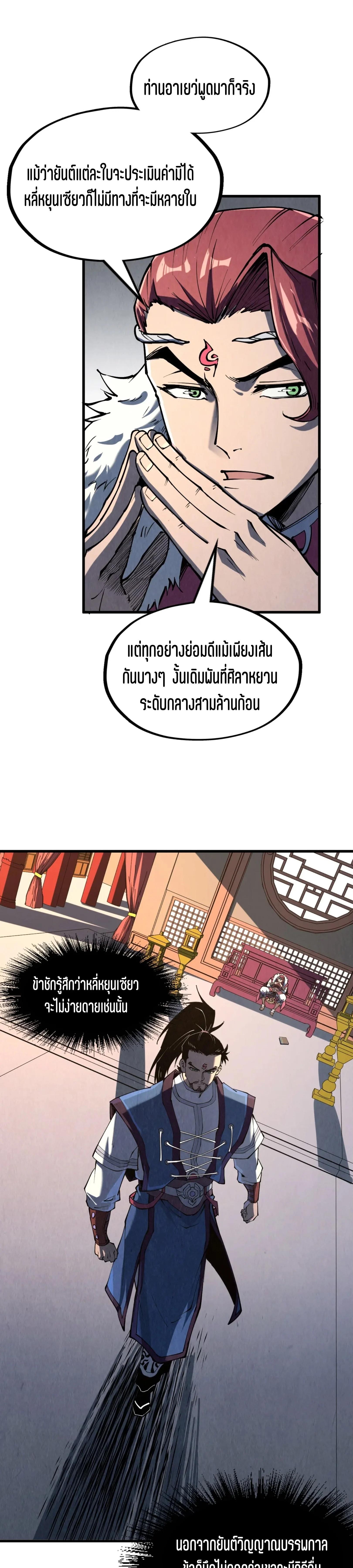 Manga-lc-com อ่านมังงะ อ่านการ์ตูน ออนไลน์ ฟรี The Eternal Supreme ตอนที่ 1 2 3 4 5 6 7 8 9 10 11 12 13 14 ฟรี ไม่มีโฆษณา Manga-lc - อ่าน มังงะ อ่าน การ์ตูน ออนไลน์ อ่านมังงะ ฟรี