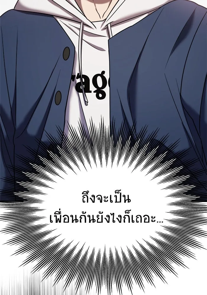 วายร้ายก็อยากมีรัก ตอนที่ 44 รูปที่ 77