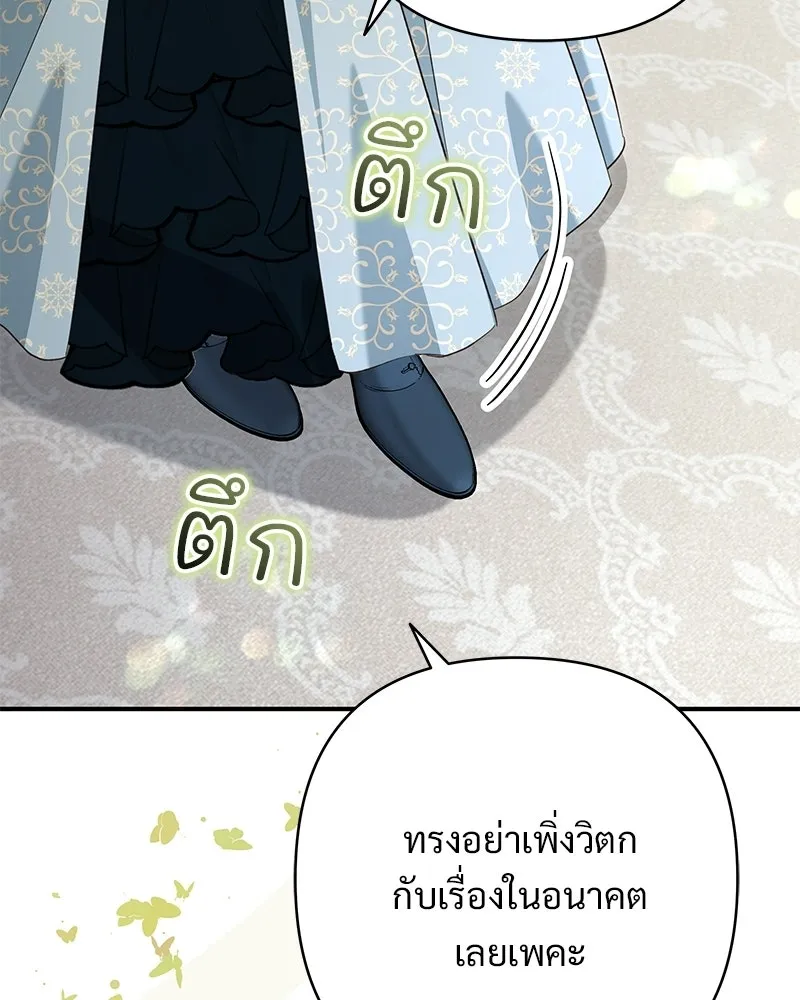 เจ้าสาวแกรนด์ดยุกปีศาจ ตอนที่ 23 รูปที่ 134