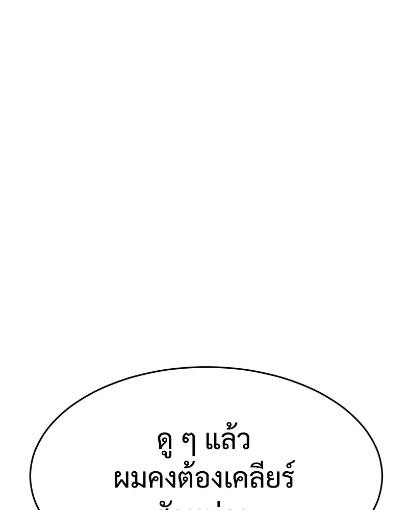 แบคXX ตอนที่ 42 รูปที่ 145