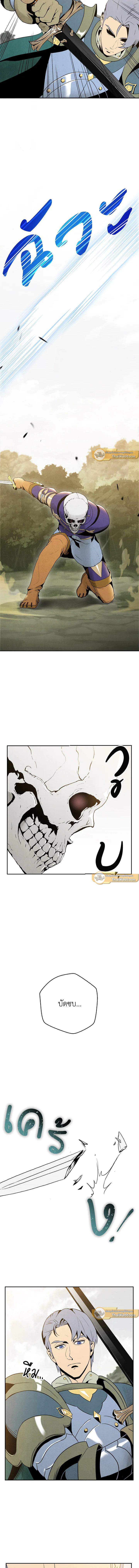 พลทหารโครงกระดูกผู้ม ตอนที่ 11 รูปที่ 9