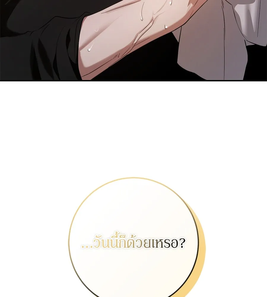 เบื้องหลังรอยยิ้มของเจ้าหญิง ตอนที่ 4 รูปที่ 71