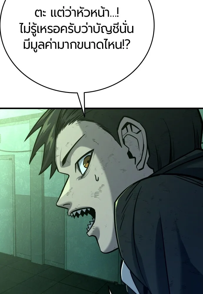 มือพิพากษา ตอนที่ 31 รูปที่ 85