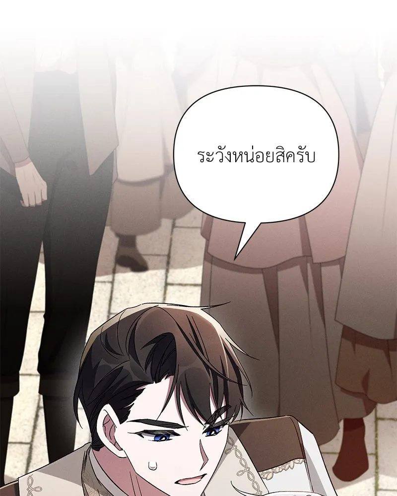 โอ้ ศัตรูที่รัก ตอนที่ 94 รูปที่ 50