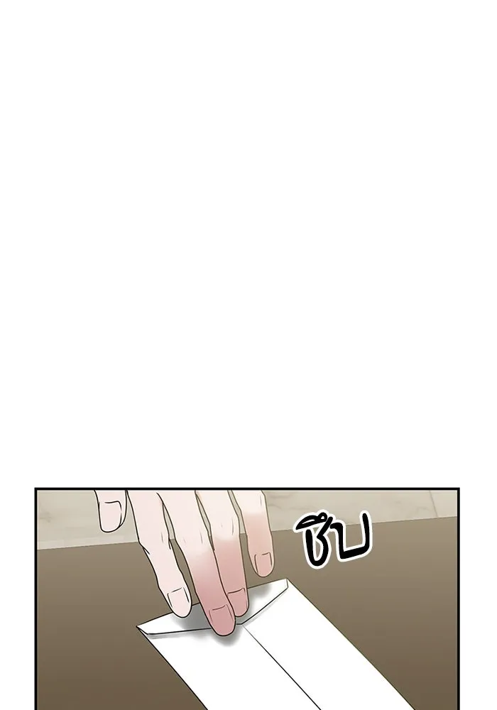 สามีที่ไม่ได้ขอ ตอนที่ 6 รูปที่ 14