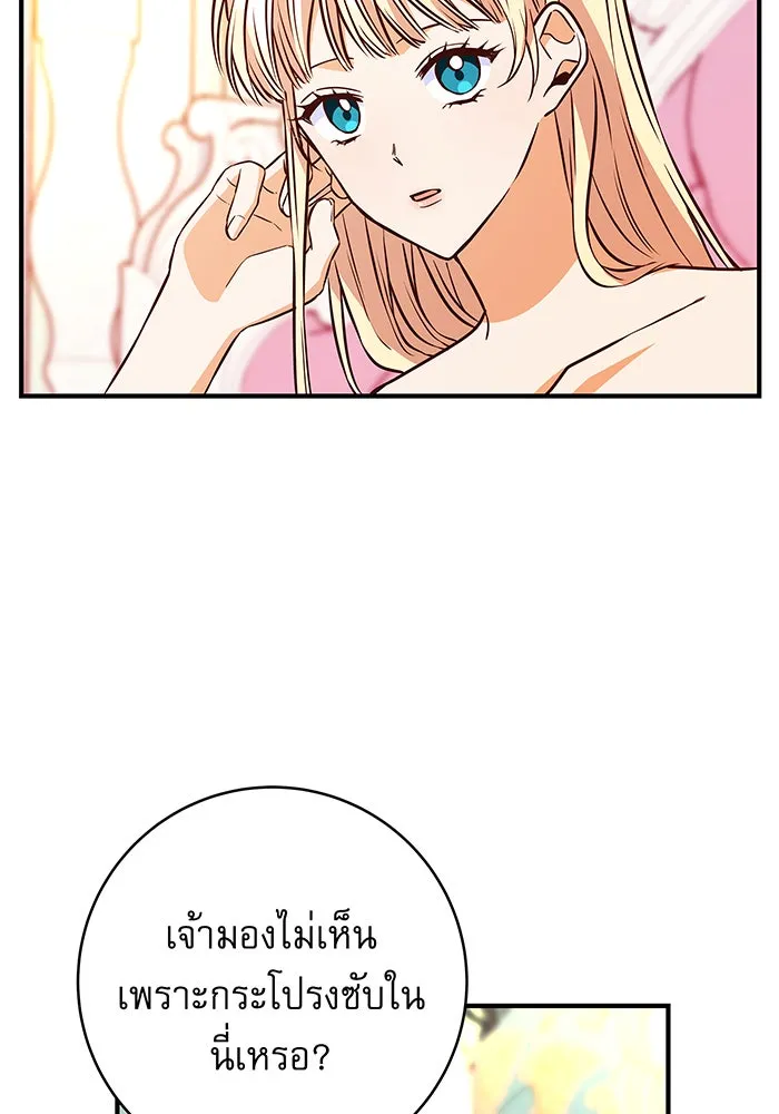 นางร้ายที่ไหนจะมีคุณธรรม ตอนที่ 8 รูปที่ 121