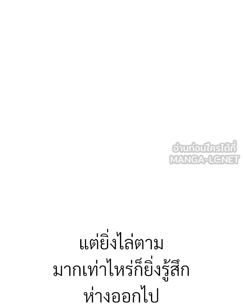 Level One Dreamersbrผู้ชนะรักนี้ต้องเป็น ตอนที่ 18 รูปที่ 57