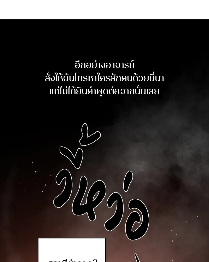 ตำนานเทพธิดาตกสวรรค์ ตอนที่ 120 รูปที่ 44