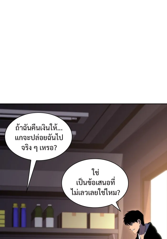 ผู้เล่นหน้าใหม่เลเวลแมกซ์ ตอนที่ 48 โรคพลังเวทท่วมร่าง (2) รูปที่ 73