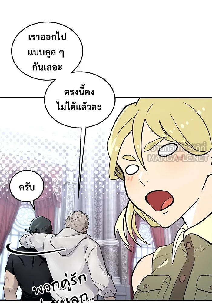 อูเร็ค มาซิโน่ ตอนที่ 4 พวกนกกาเหว่า รูปที่ 93