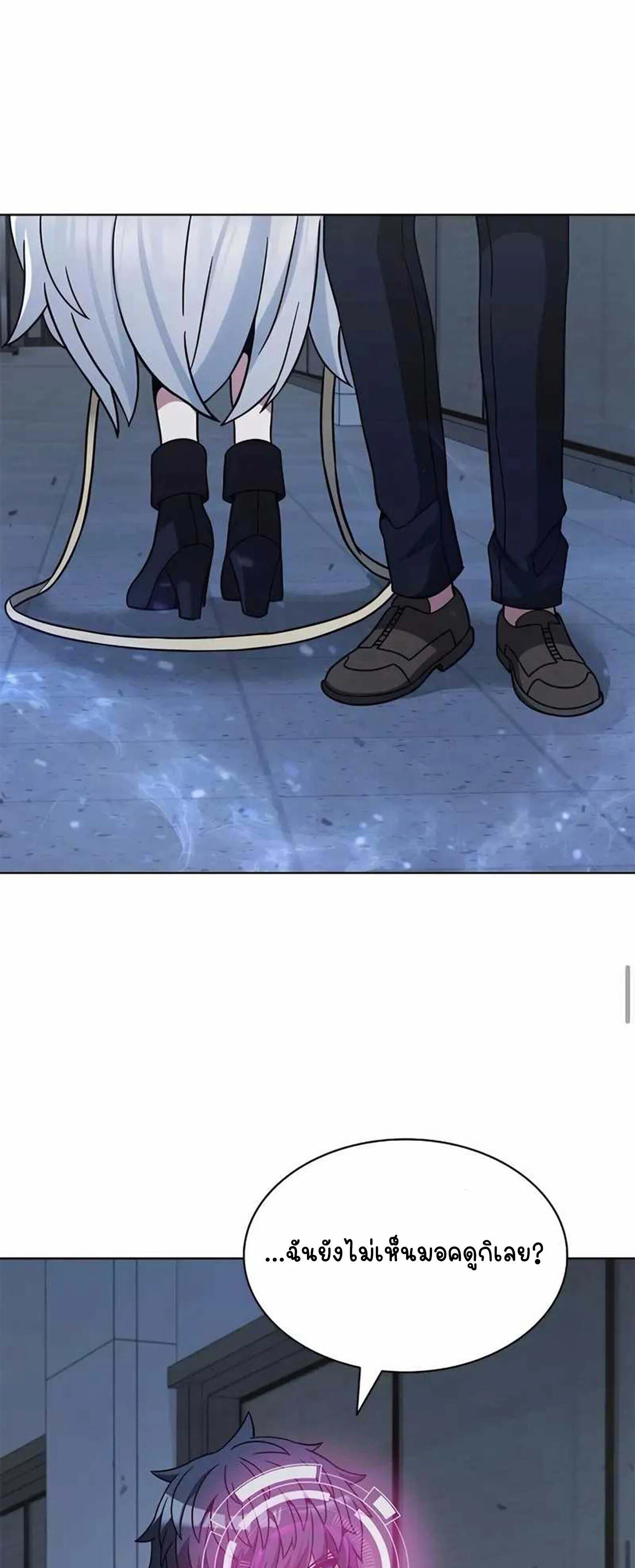 Part-Time Grim Reaper งานเสร_มของฉ_นค_อการเป_นม_จจ_ราช ตอนที่ ตอนที่ 22 รูปที่ 53