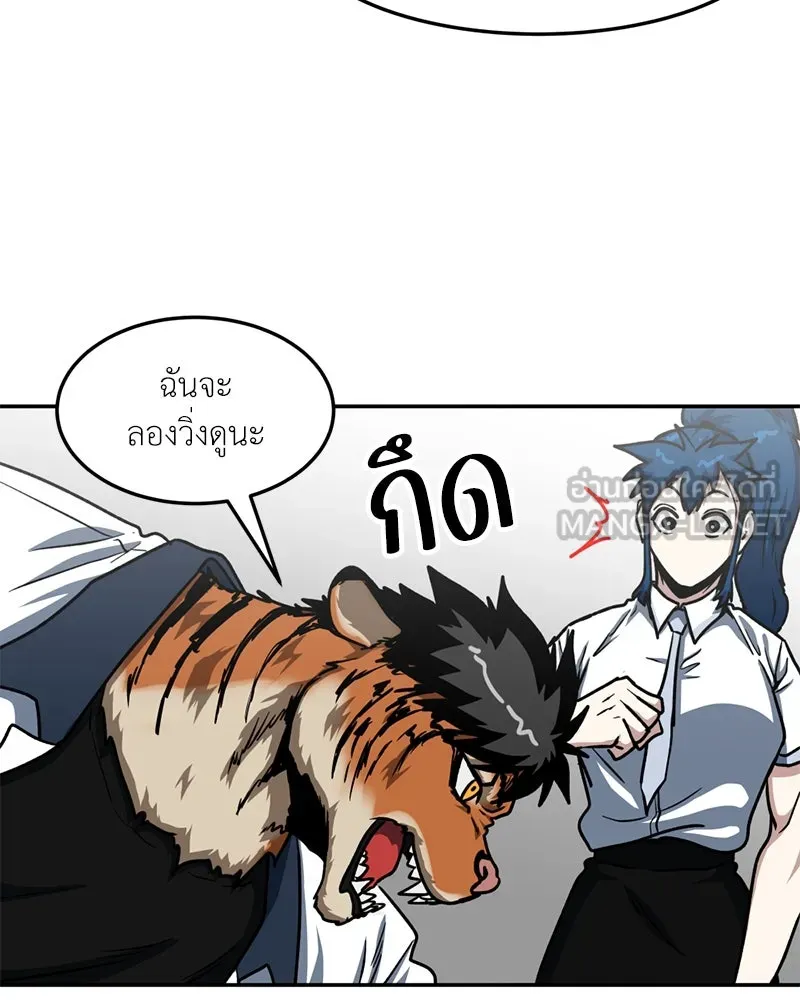 โรงเรียนสัตว์กินเนื้อ ตอนที่ 45 รูปที่ 36