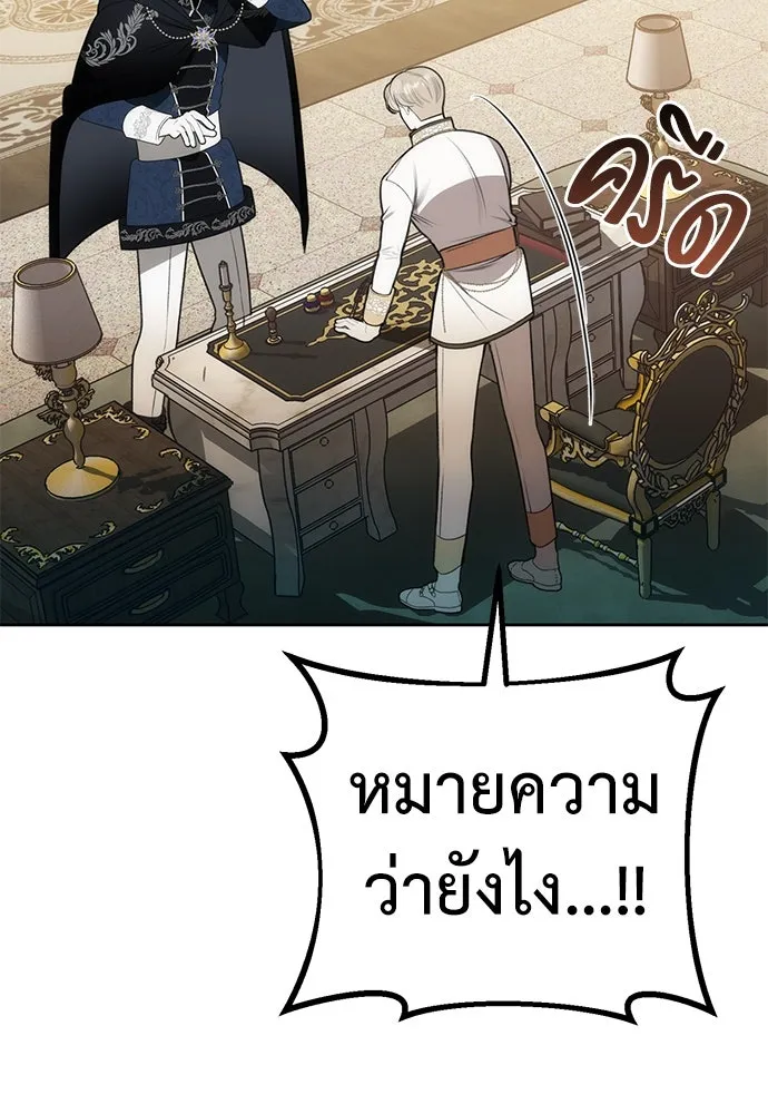 ยัยจิ๋วสมองแจ๋ว ตอนที่ 15 รูปที่ 13