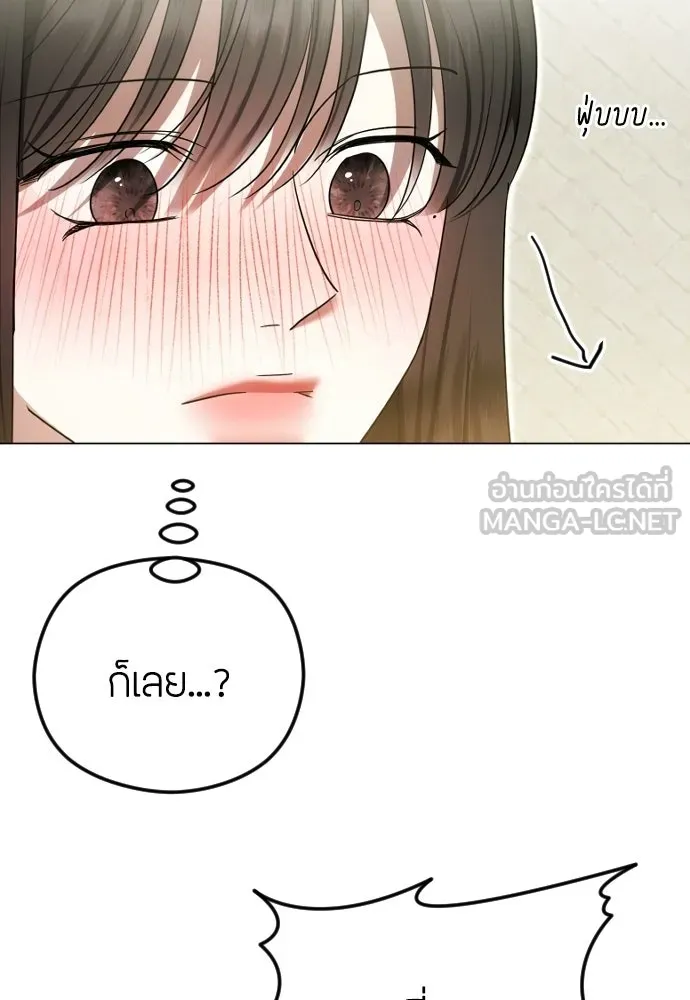 วิธีหนีตายจากนิยายโรคจิต ตอนที่ 114 (ตอนจบ) รูปที่ 66