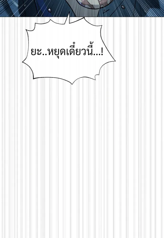 นักฆ่าย้อนวัย ตอนที่ 71 รูปที่ 197