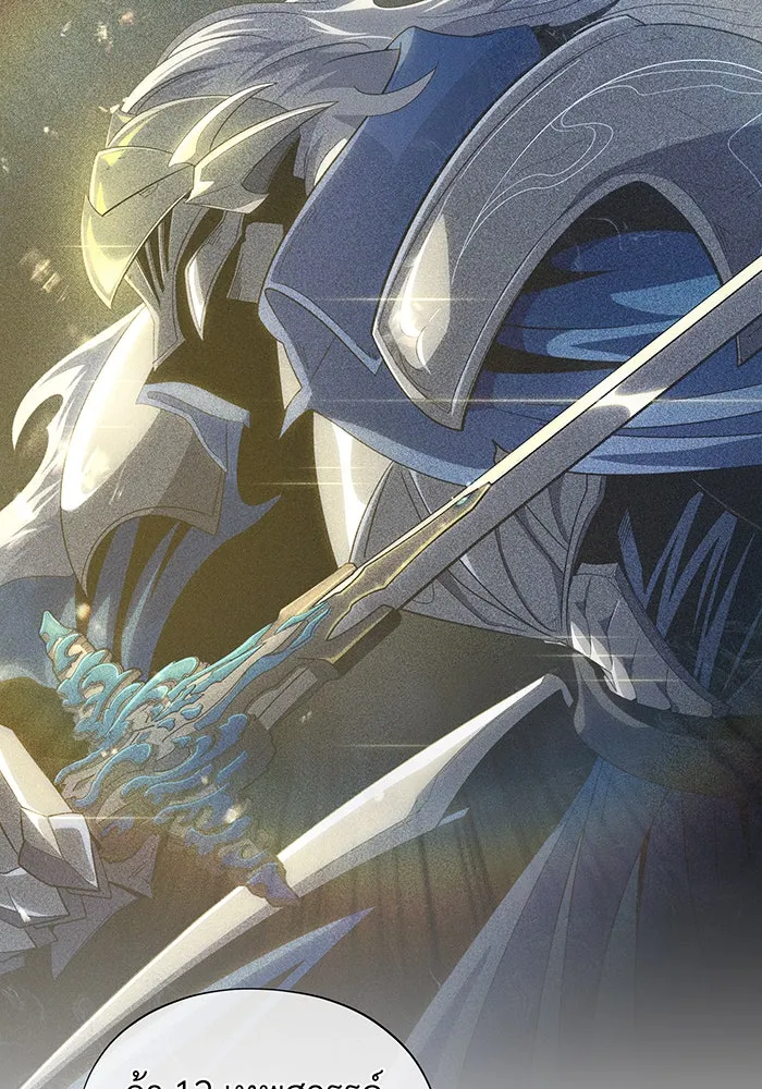 จอมเวทเกิดใหม่ในรอบ 66666 ปี ตอนที่ 112 รูปที่ 56