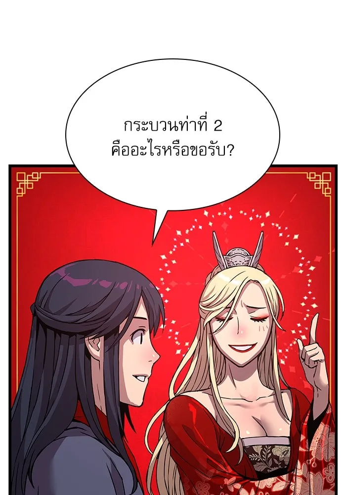 ลับลางลวง ตอนที่ 15 สำนักหมอผี รูปที่ 64