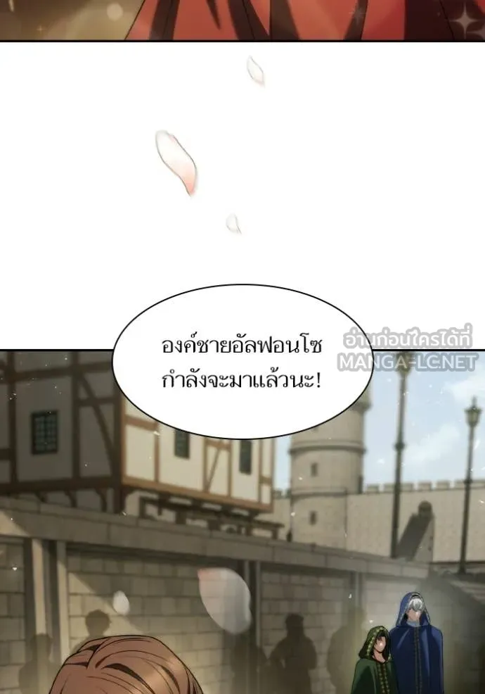 ชาตินี้น้องขอ ตอนที่ 189 รูปที่ 73