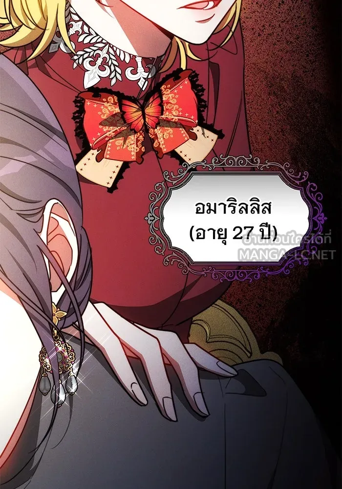 เหตุผลที่ฉันนอกใจ ตอนที่ 27 รูปที่ 39